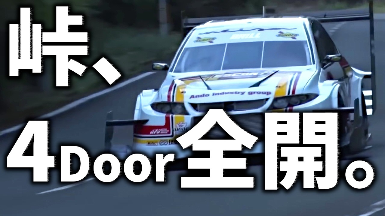 【C35ローレル＆CT9A】峠の“最高の瞬間”｜狂気の4ドア2連撃！【VIDEO OPTION切り抜き】