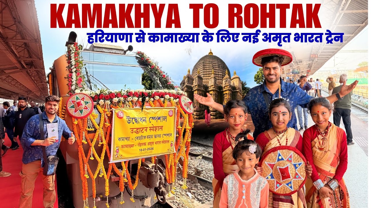 Most Exclusive Brand New Kamakhya To Rohtak Amrit Bharat Express Inaugural Journey 