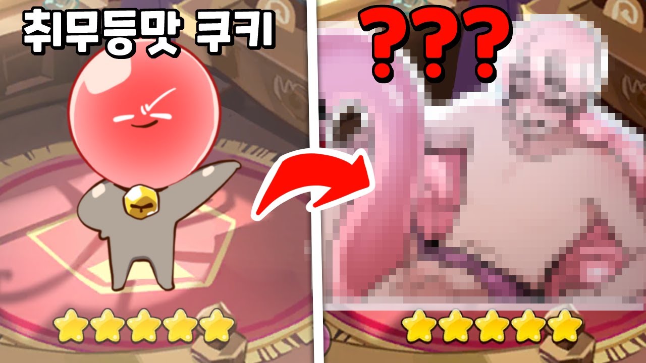 쿠킹덤 상상도 못한 만우절 이벤트가 열렸습니다 ㄷㄷ [쿠키런:킹덤]
