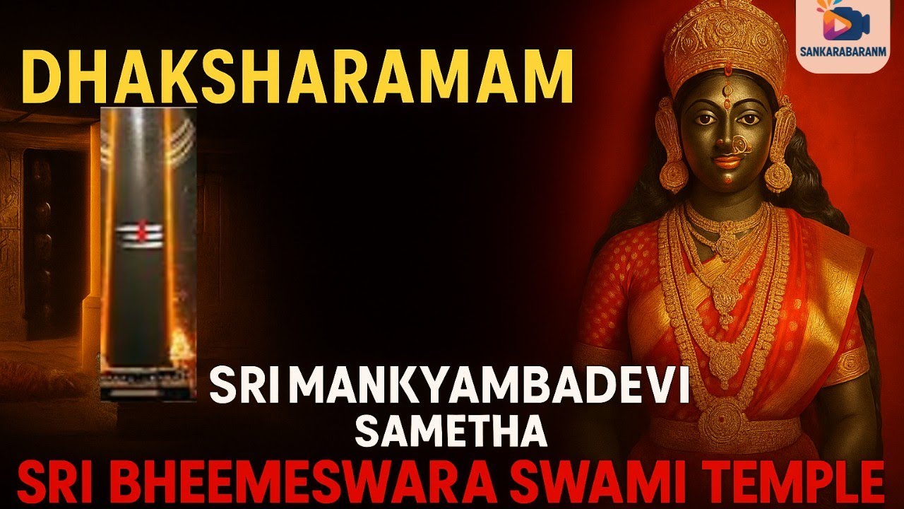Dhaksharamam Sri Manikyambadevi Sametha Sri Bheemeswara swami temple🙏🙏🙏