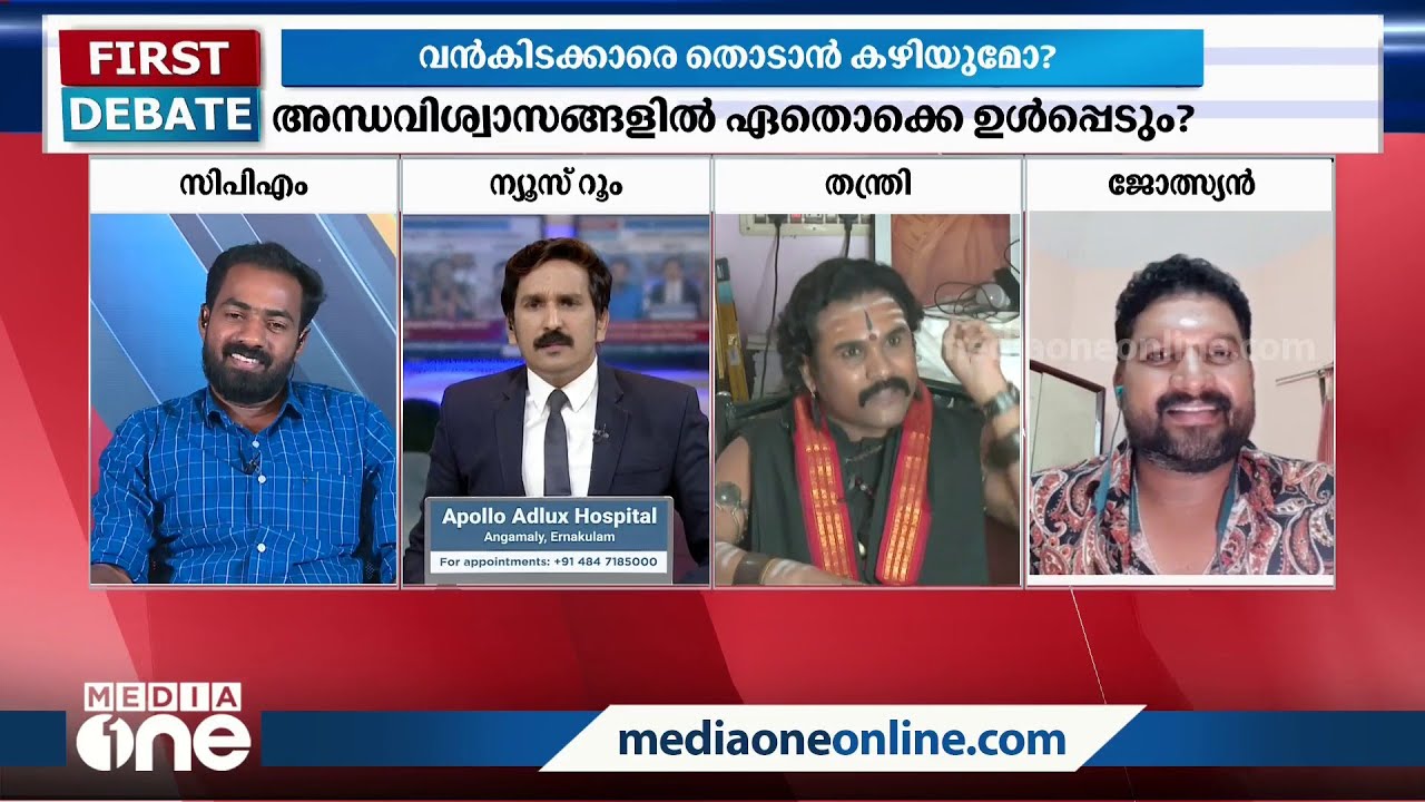 'ചണ്ഡാള ബാബ തട്ടിപ്പ് നടത്തിയ കേസ് കൊണ്ടുവരൂ, നിങ്ങളുടെ നേതാക്കരുടെ കേസ് നമ്മള് കാണിച്ചുതരാം'