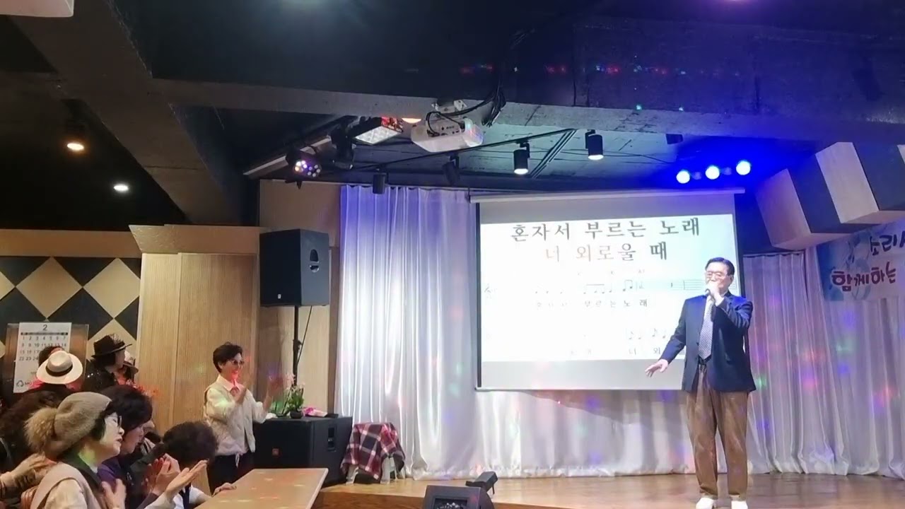 ♡오혜숙 소리사랑 봉사단 ♡ 원길 네박자(설운도)