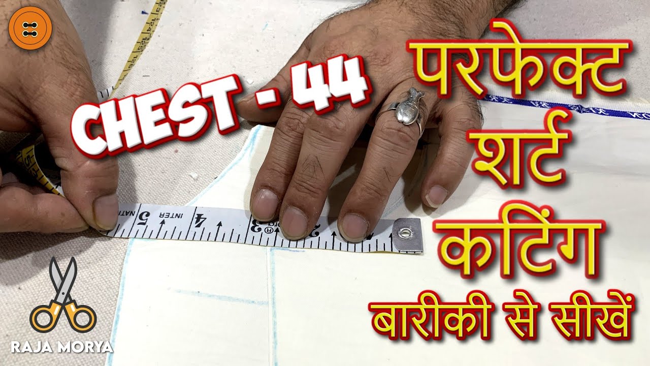 शर्ट की कटिंग ✂️| Shirt Cutting ✂️ | शर्ट की कटिंग बारीकी से सीखें 👌| Shirt Cutting Simple Method