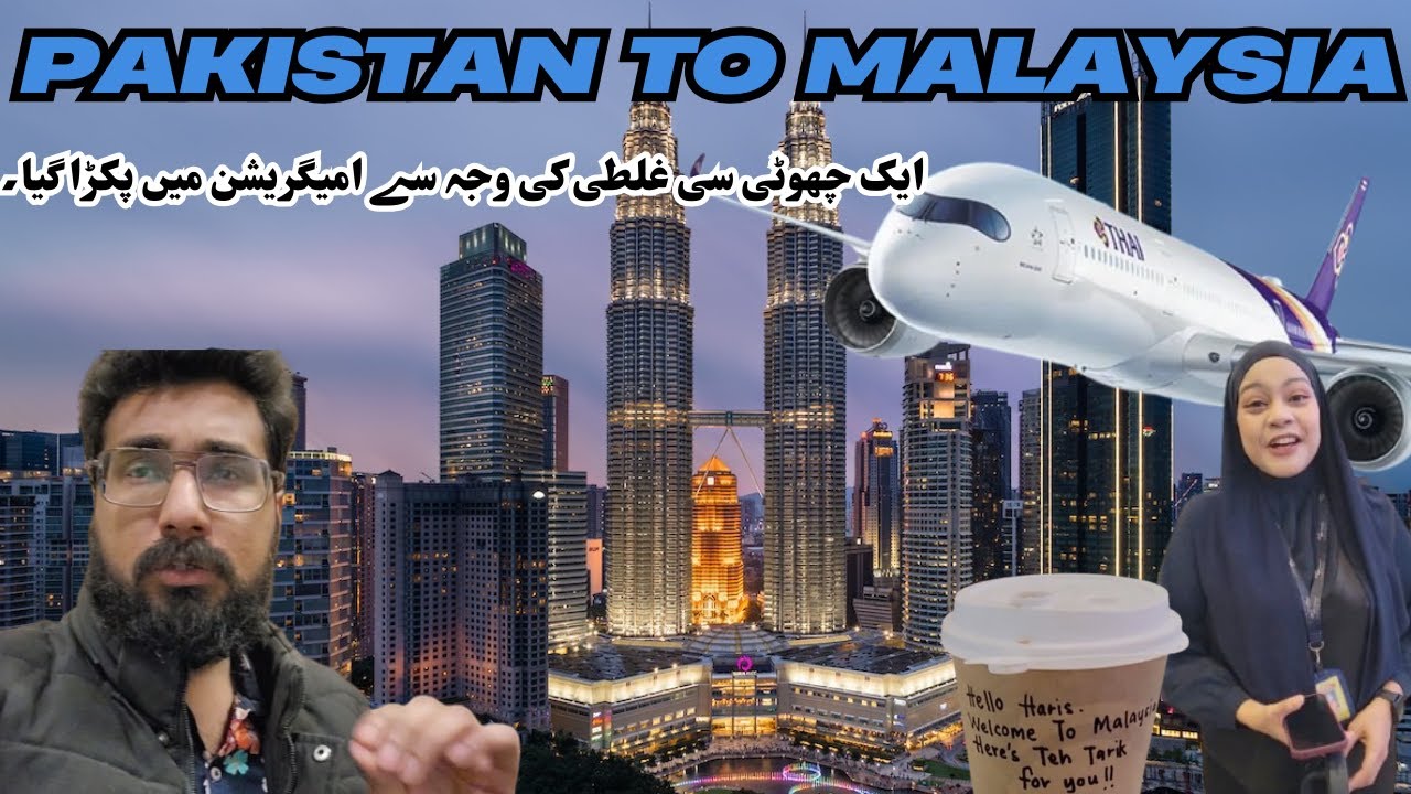 GOING TO MALASYIA FIRST TIME ON THAI AIRWAYS | PAKISTAN TO MALAYSIA | LAHORE AIRPORT