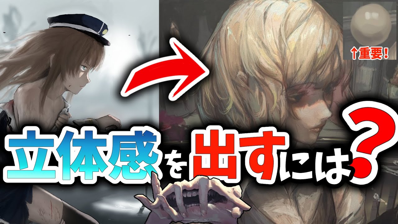 【イラスト添削】立体感が無い原因はこれ！お絵描き初心者にも分かりやすくプロが解説！【Neg先生/切り抜き】