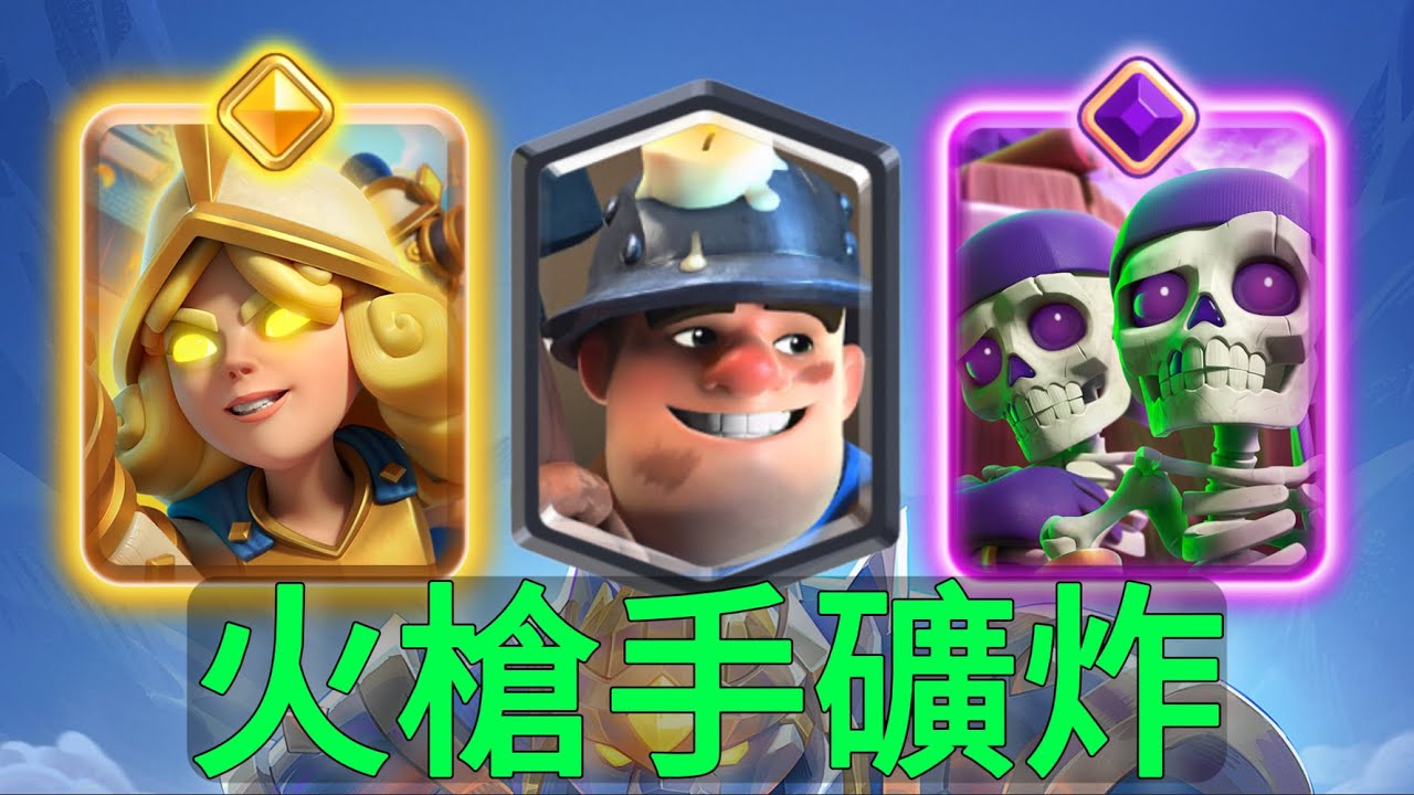 火槍手礦炸，戰術/技術/膽識全方位壓制！ |力量哥-NOVA-Lciop