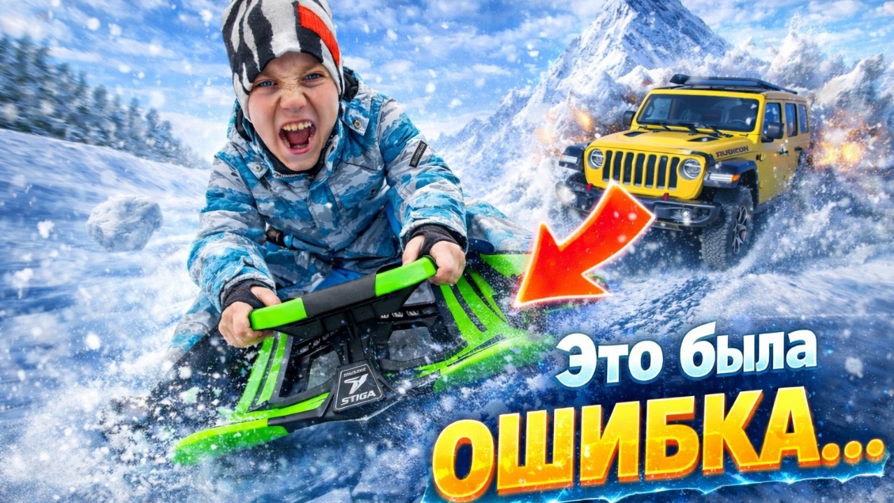 Слишком БЫСТРО!!!