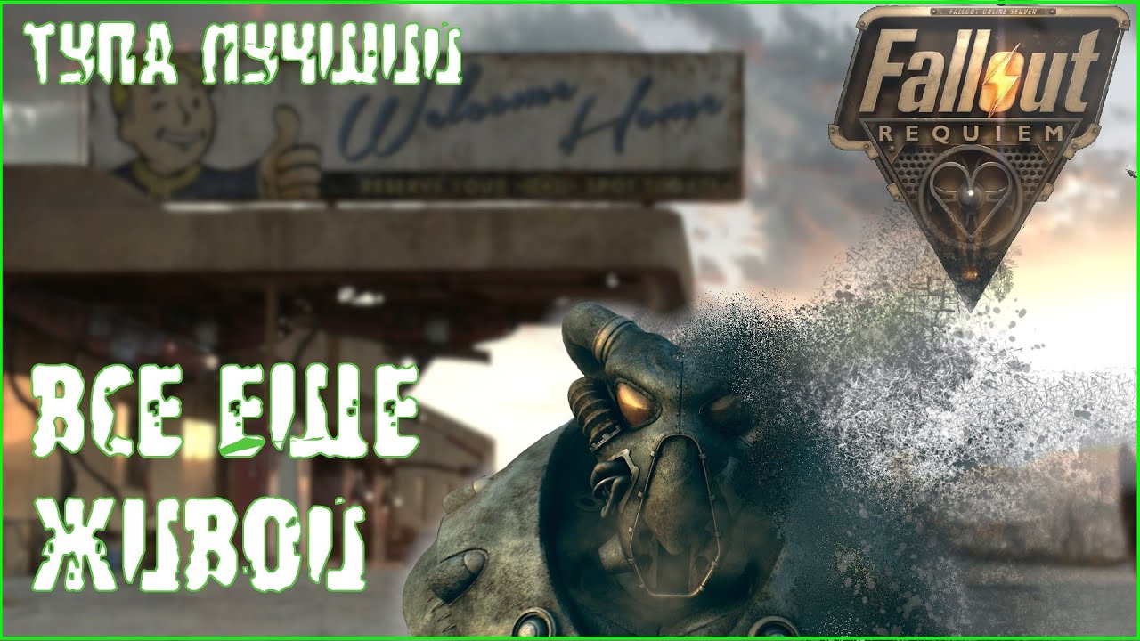 Fonline Requiem - сборник билдов для новичков| Гайд (нет) билдостроение для чайников|
