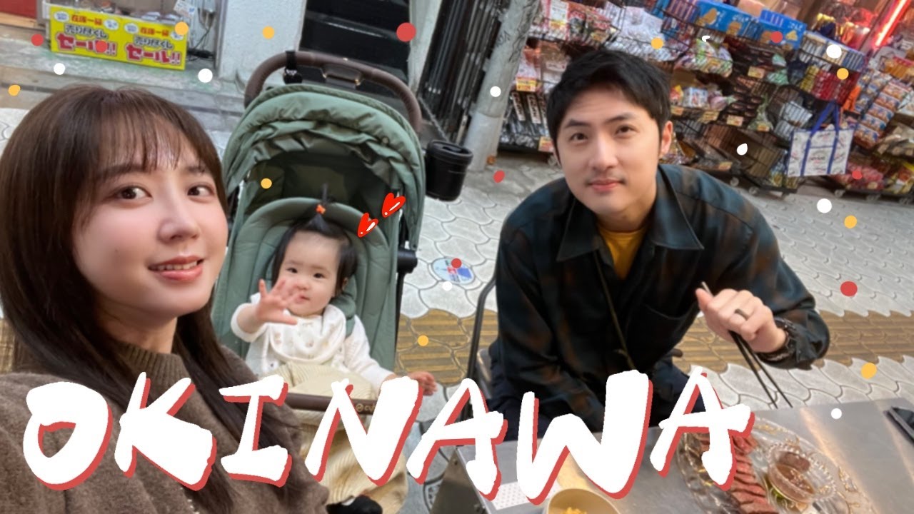 [ VLOG ] 去古宇利島吃超新鮮生蝦❗️│ 沖繩奶奶做的飯糰 │ 入口即化的和牛😋