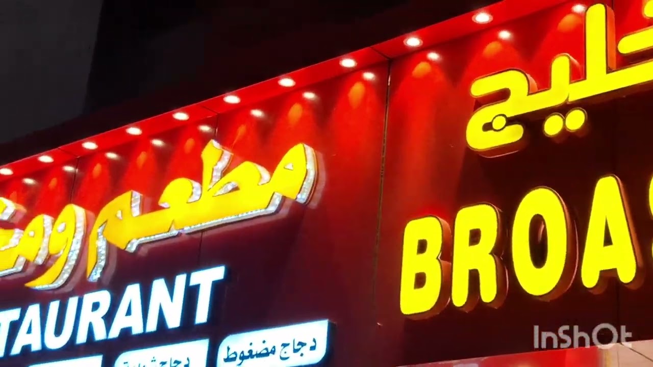 فندق أبراج الكسوة في شارع جرول بين الفندق والحرم 5 كلم 🤲🕋