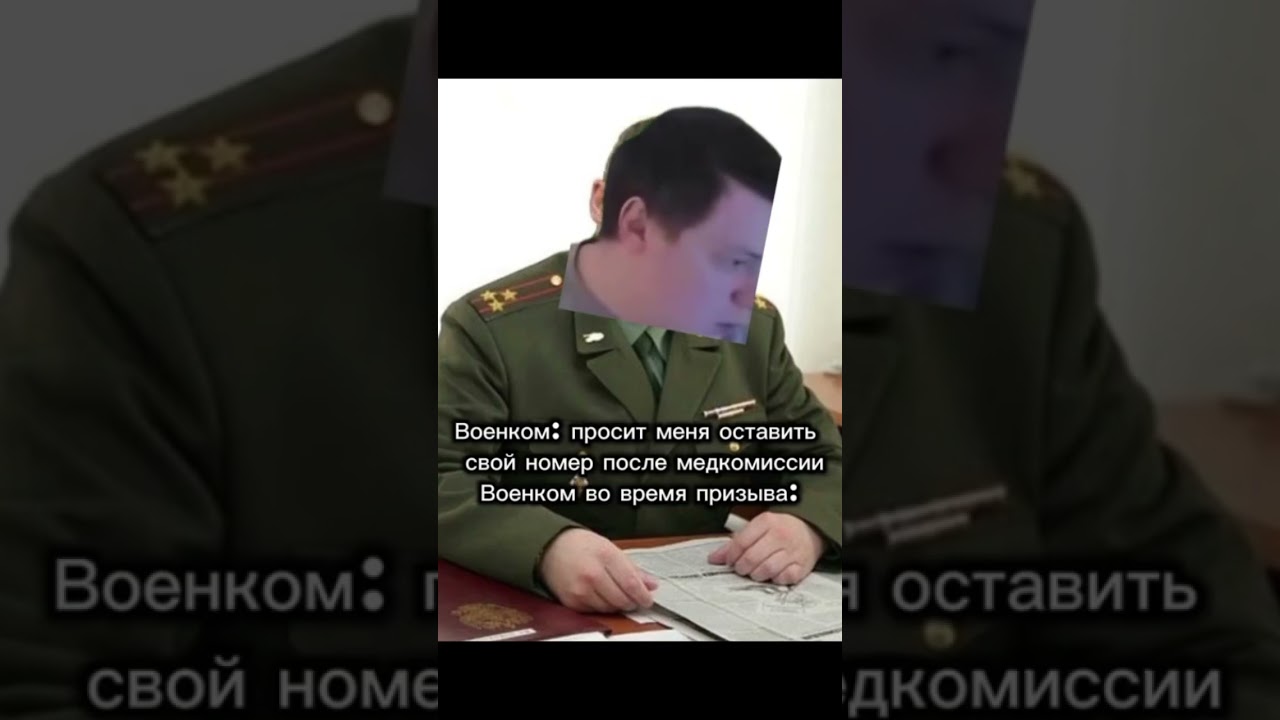 😂😂😂 #меллстрой #юмор #мемас #мем #бэм #военком #жиза