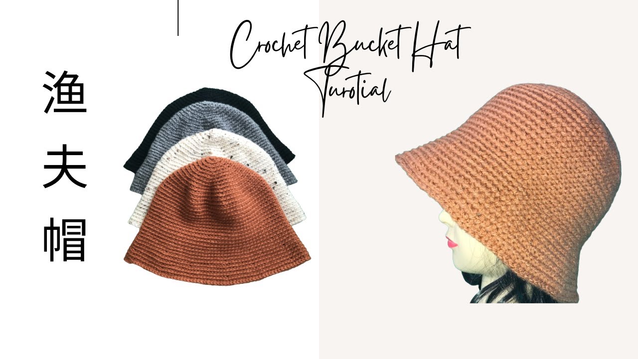 渔夫帽编织教程（有图表说明） | EASY Crochet Bucket Hat Tutorial