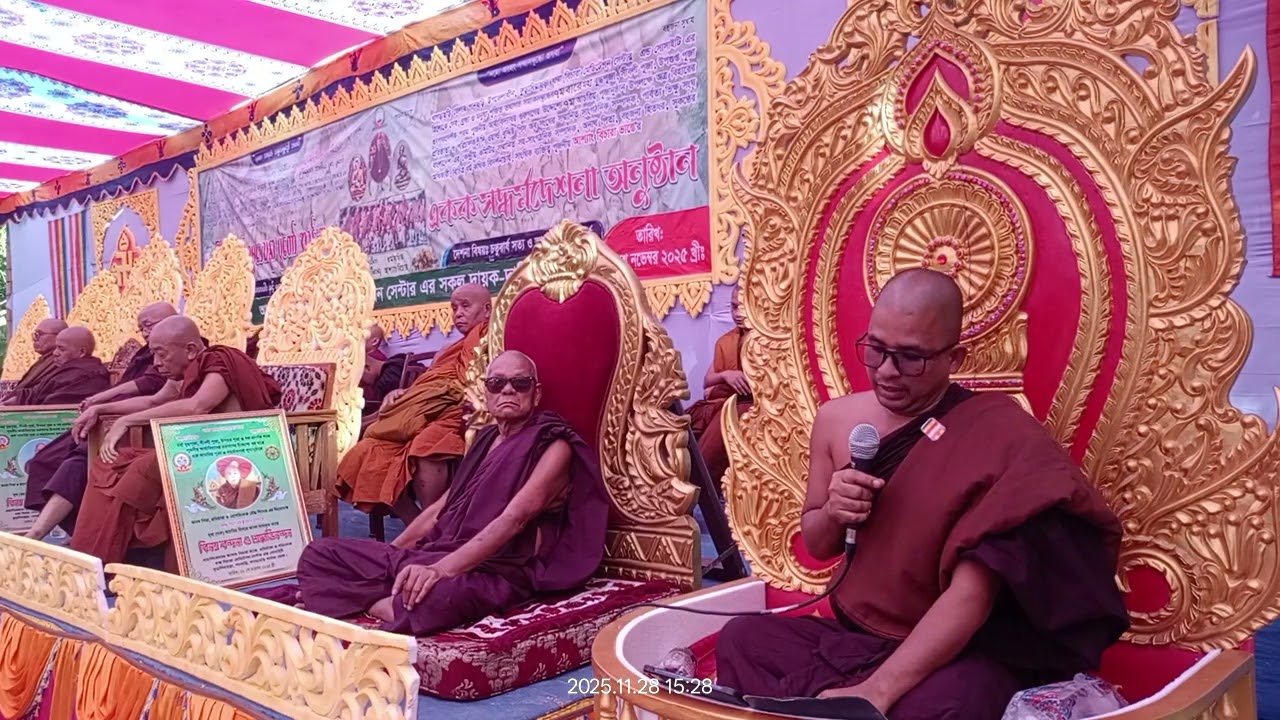 🌷পূজনীয় আশ্যাং বিচারা ভান্তে দেশনা 🌺🙏