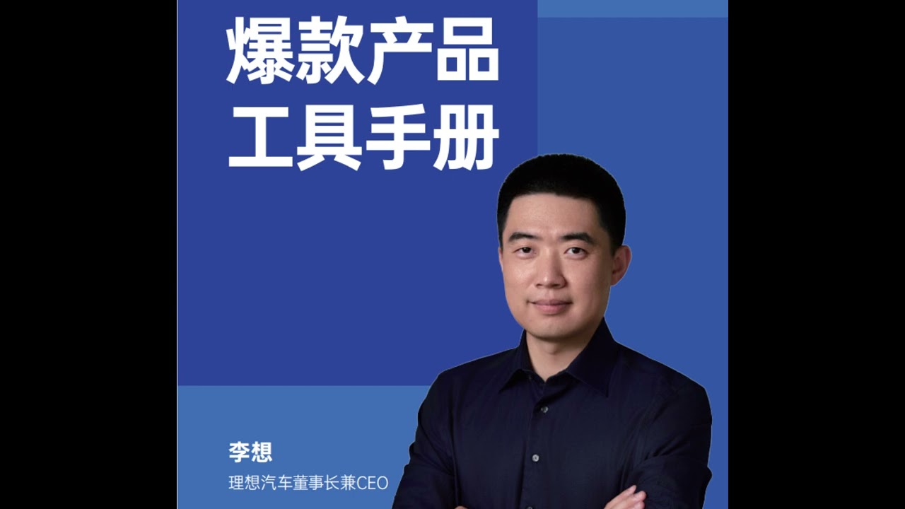 08  用户：怎样挖掘用户的真实需求？