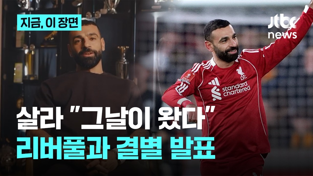 살라 