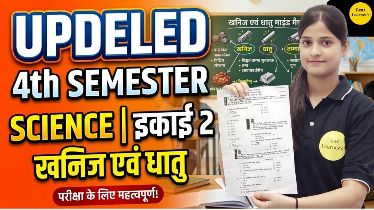 UP DELEd 4th Semester Science | Chapter 2 Test | Previous Year Questions by Vaishnavi Ma'am