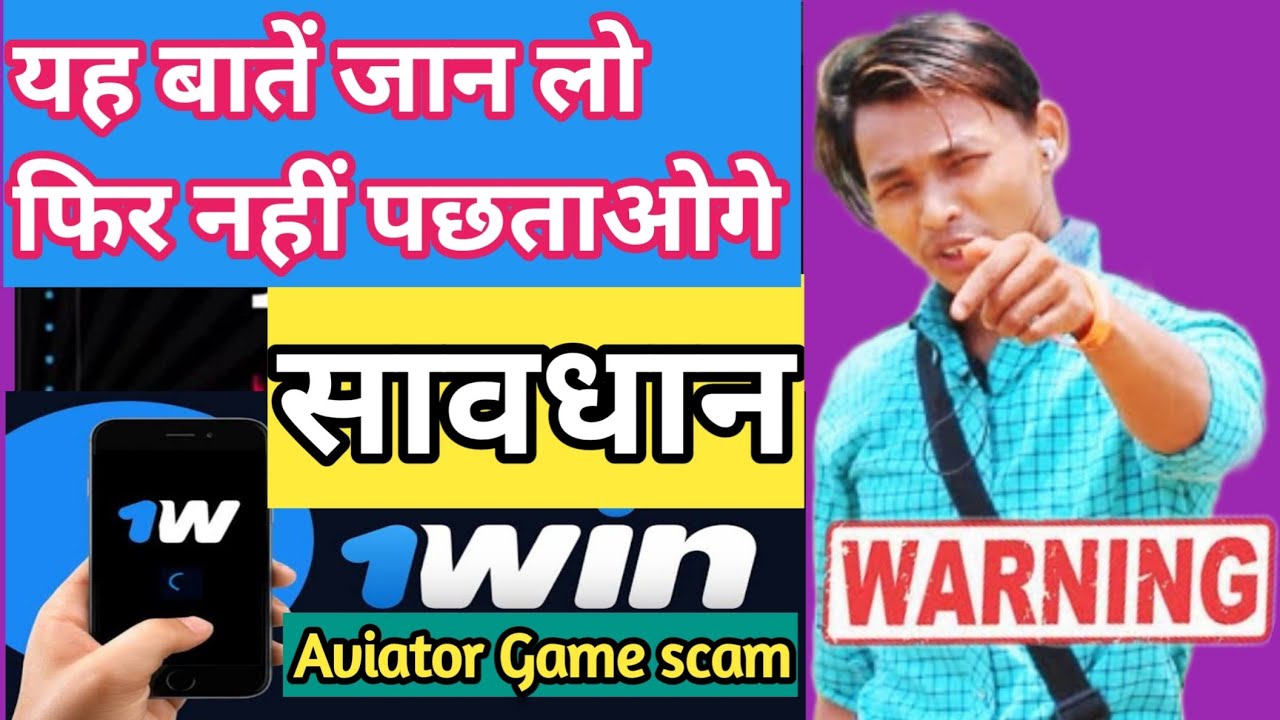 1win काला सच😳  |  1win चोर है😭  |  1 win real or fake | 1win app scam |