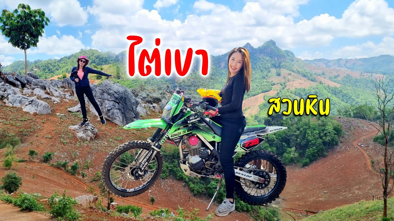 เตรียมลุยกับแก๊งค์มอไซค์วิบากรับน้องผ่านบ้านผาเผือกลาหู่ลุยสวนหินงานนี้จะรอดไหม? #วิถีปางมะผ้า Ep.4
