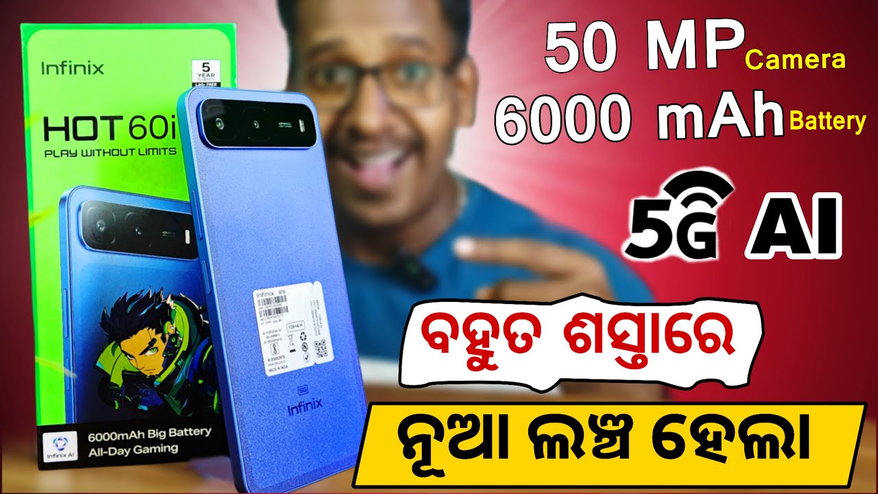 Infinix HOT 60i Unboxing and Review in Odia | 5G Mobile, 6000 mAh, 50 MP Dual Camera, Infinix AI