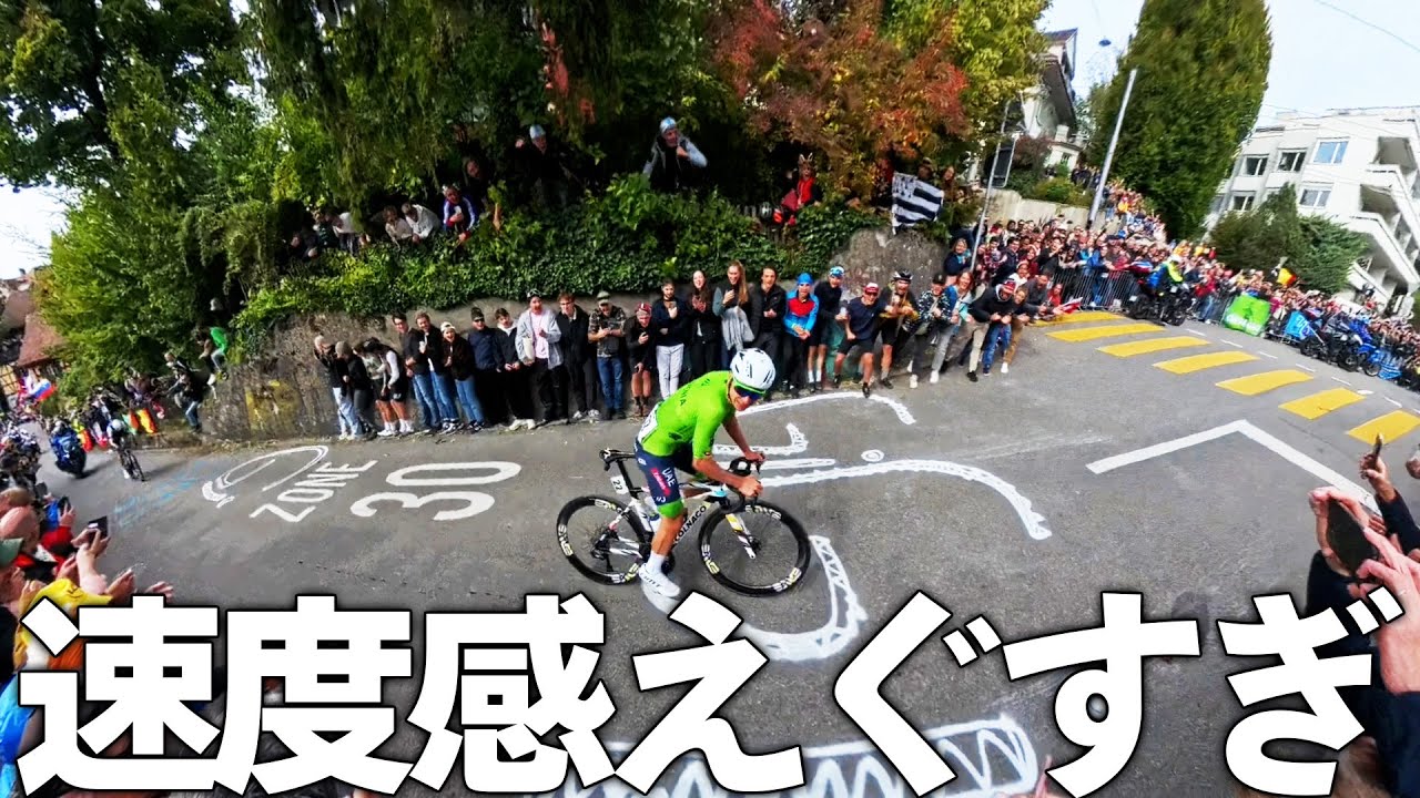 UCI世界選手権で最強の男を間近で見てきたら驚きの結果になりました