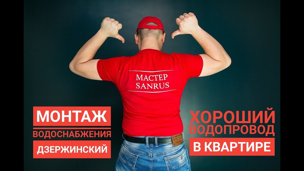 Водопровод в квартире. Лучшие технические решения 2018 года.