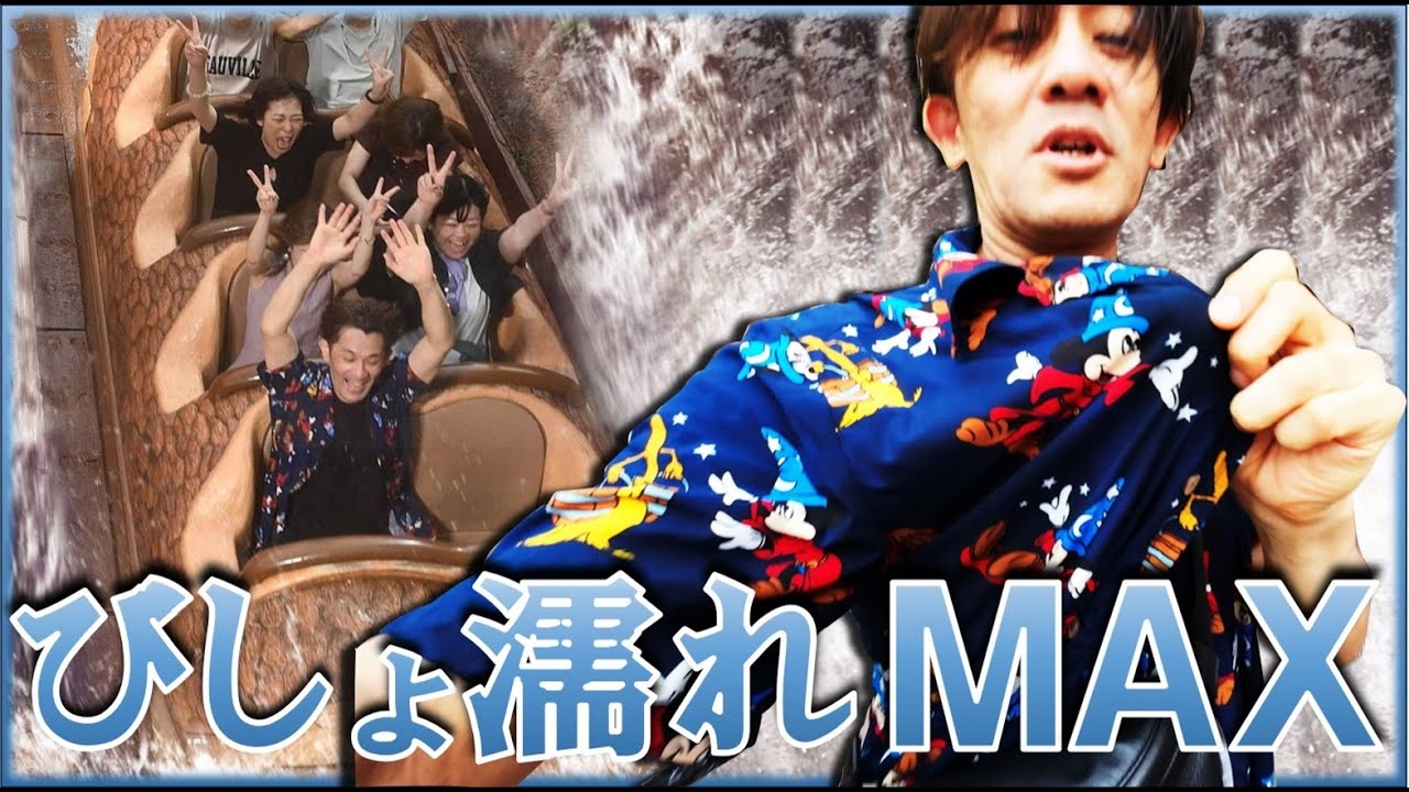 【 じん先生の誕生日 】ディズニーランドへ みんなでＧＯ！　#歯医者 #宮崎歯科医院 #ディズニーランド