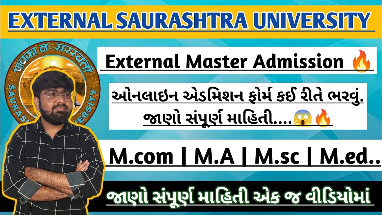 Master External Admission In Saurashtra University-2024 |External Admission In saurashtra University