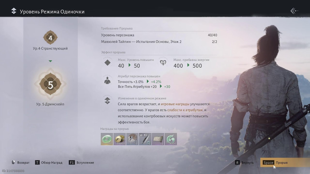 Where Winds Meet прохождение на русскомЧ.4#wherewindsmeetgameplay