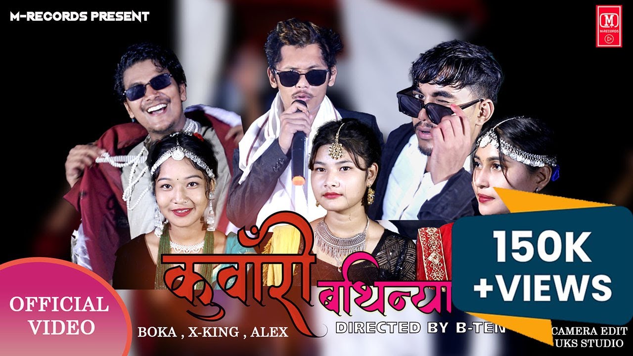 New Tharu Song ll Kuwari Bathiniya ll Ft. Boka,Karuna,X-King,Jharna ,Alex,Binita Official Song 2022.