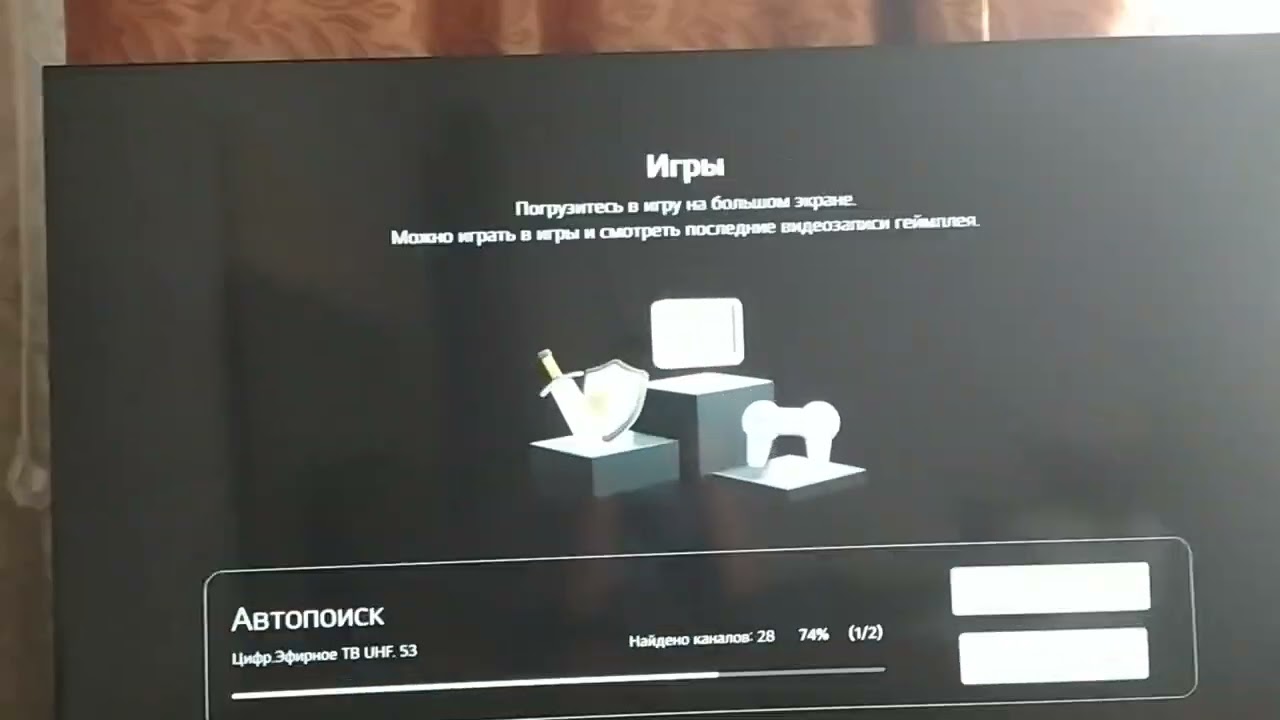 Тест антенны и поиск каналов