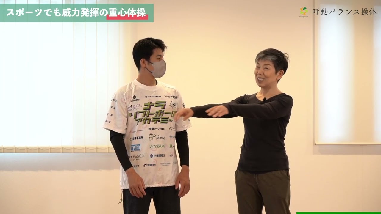 【外に出なくてOK】真冬の運動不足解消は“ゆったり10分”が正解　奈良のバランス操体/川上文子