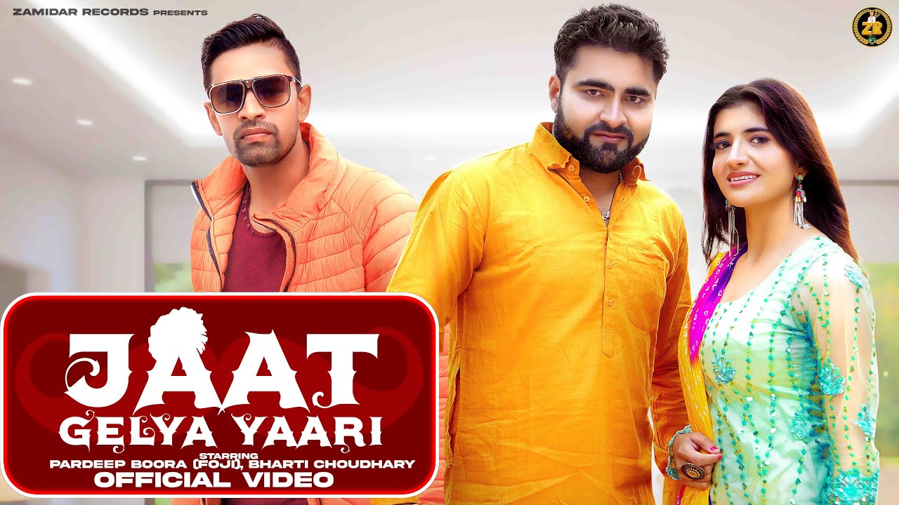 Jaat Gelya Yaari | Naveen Punia | Pardeep Boora | Bharti Chaudhary | New Haryanvi Songs 2023