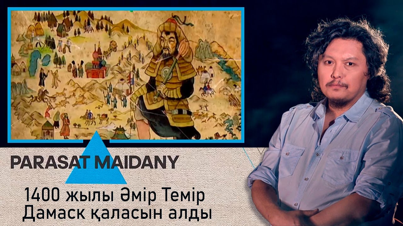 1400 жылы Әмір Темір Дамаск қаласын алды І Парасат майданы