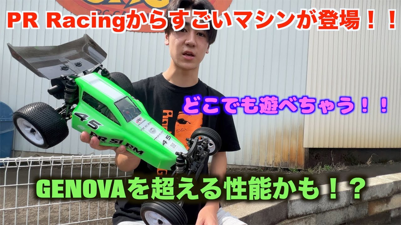 PR Racingからすごいマシンが登場します！！