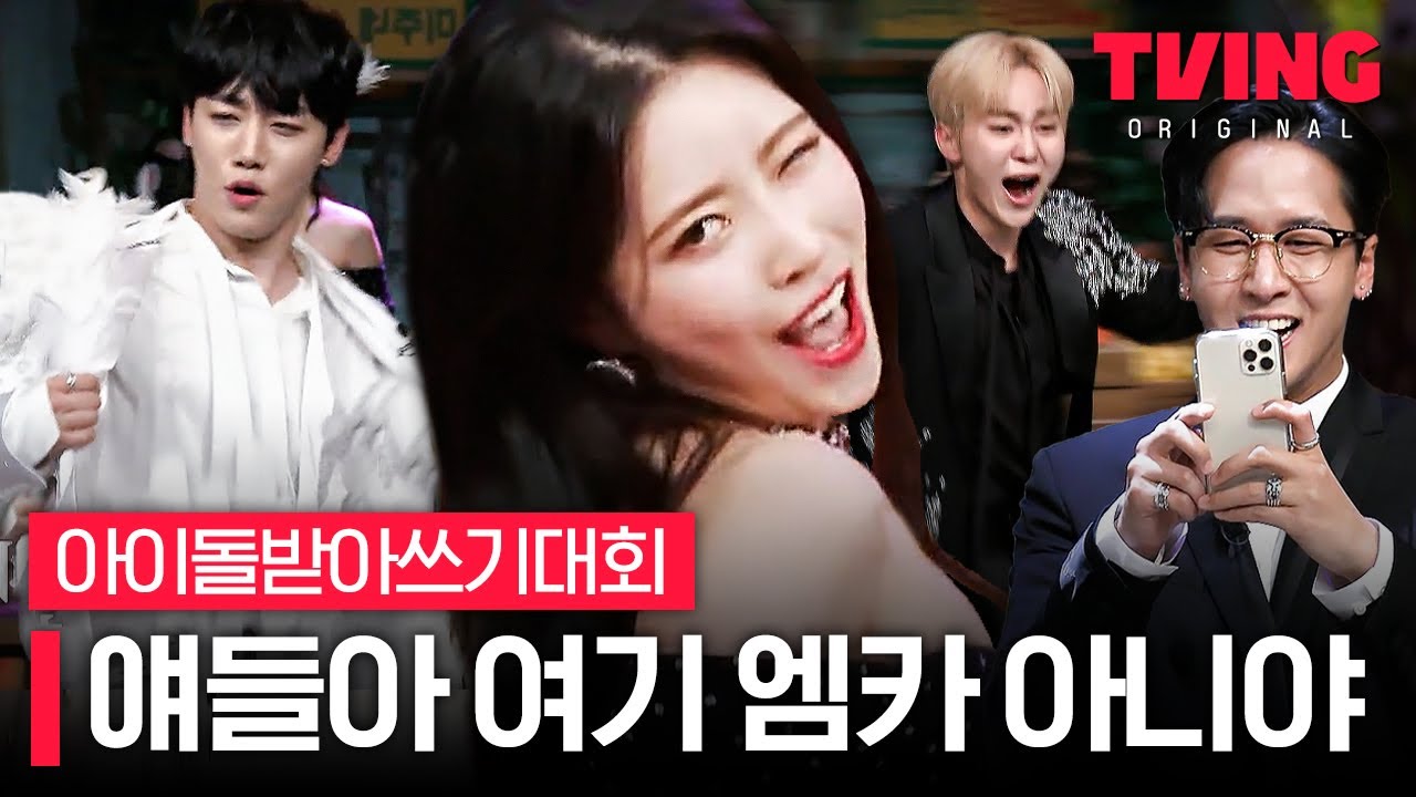 [#아받대] 재능낭비 꽤 심한 아받대 멤버들의 간식게임