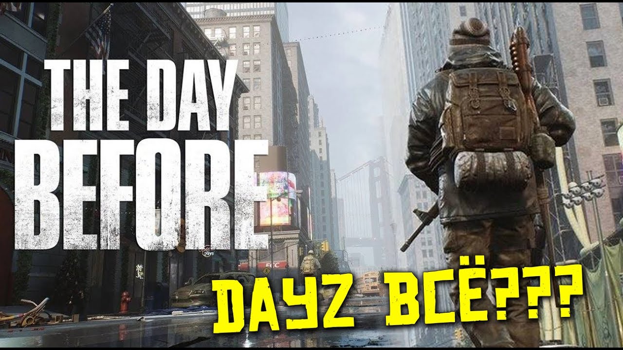 НОВАЯ ВЫЖИВАЛКА. THE DAY BEFORE. Самая ОЖИДАЕМАЯ ИГРА 2023. Гибрид Dayz-Scum-Tarkov