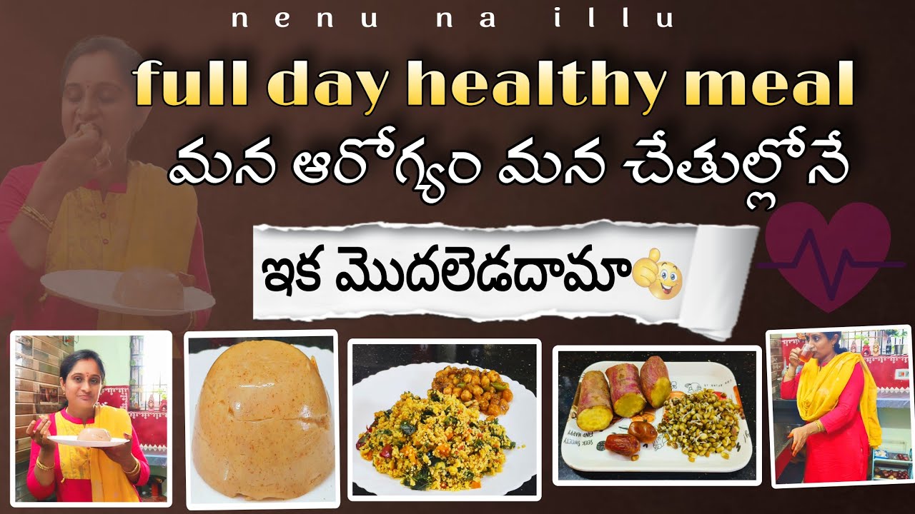 Healthy food తినడం ఎలా అలవాటు చేసుకోవాలి 🌿💁🏻‍♀️🍲#healthyfoodhabits #fulldayhealthyfood #nenunaillu