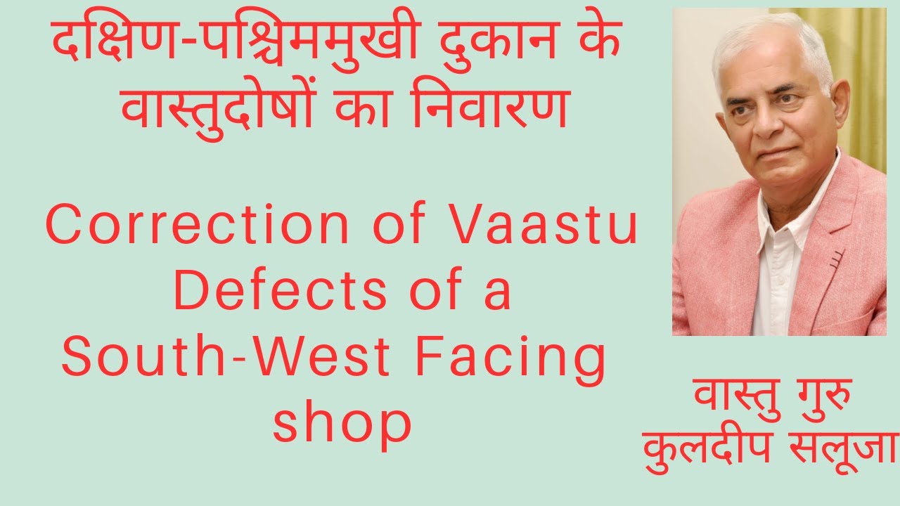 Correction of Vaastu Defects of a South-West Facing Shop