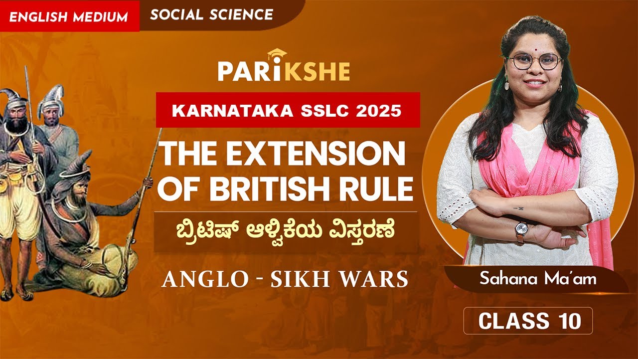 The Extension of British Rule - 07 | Sikh War | Karnataka SSLC | Class 10 | In ಕನ್ನಡ