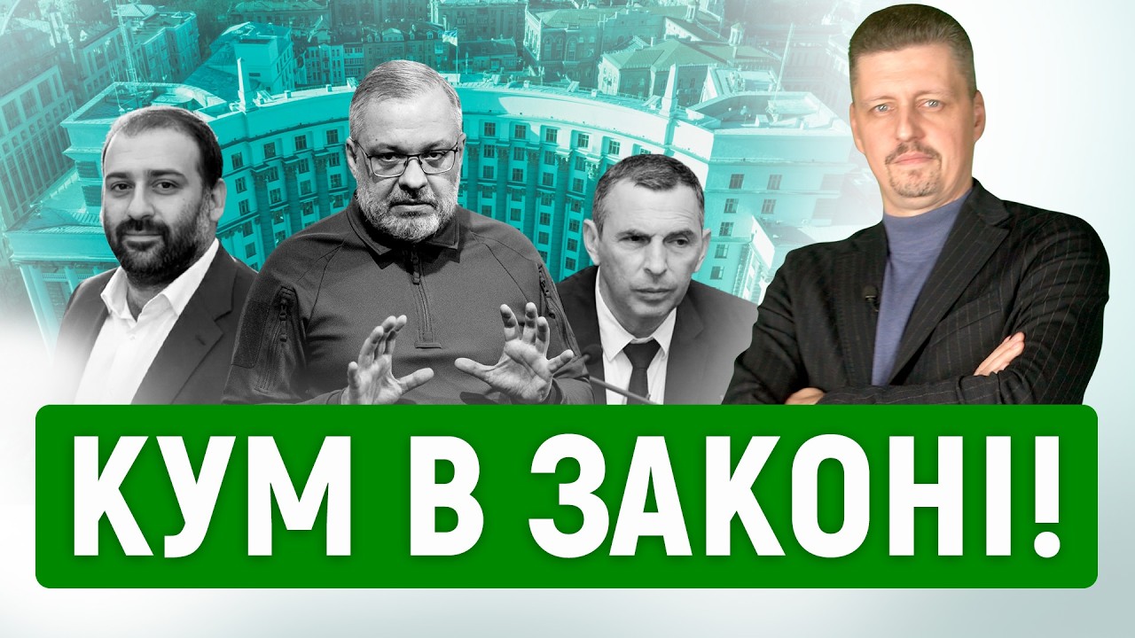 З’ЯВИЛИСЬ нові деталі справи Галущенка❗ До чого тут КУМІВСТВО❓  Чи ЗНАВ президент про корупцію❓