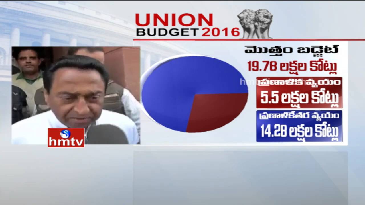 Central Ministers Reactions on Union Budget 2016-17 | HMTV