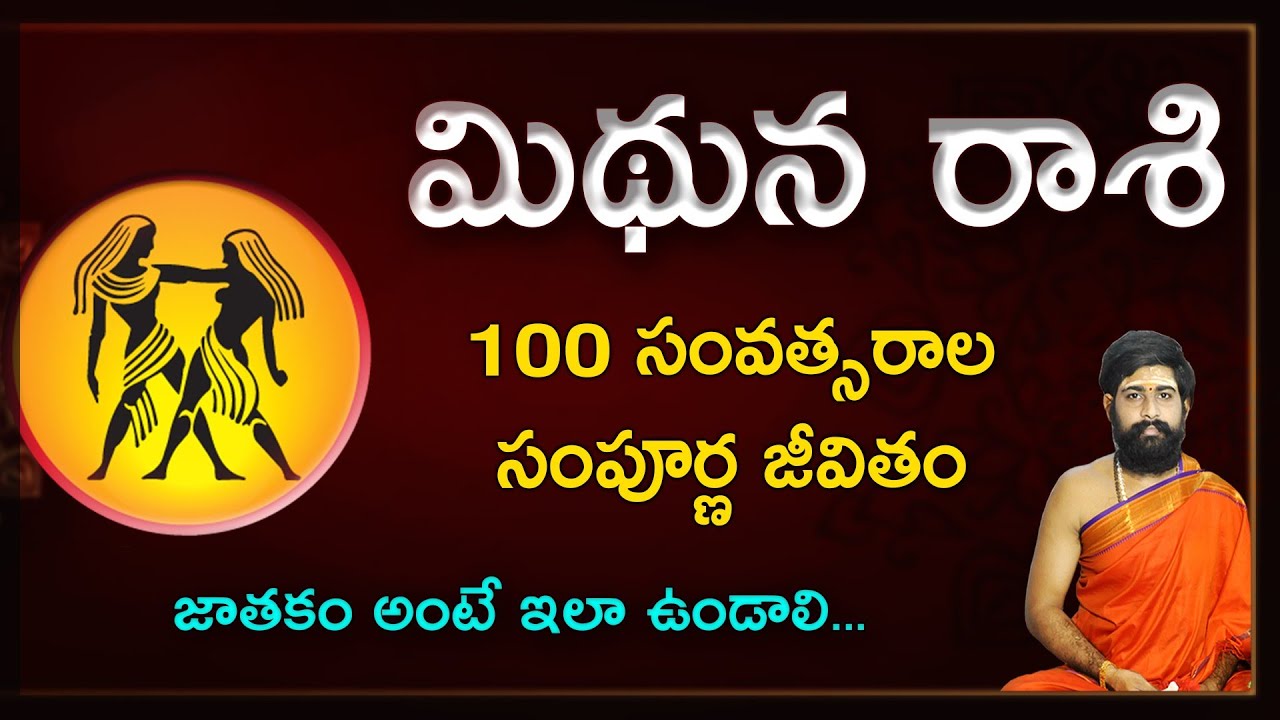 Mithuna rasi life horoscope | Mithuna rashi life predictions | Gemini horoscope | Mithuna rasi