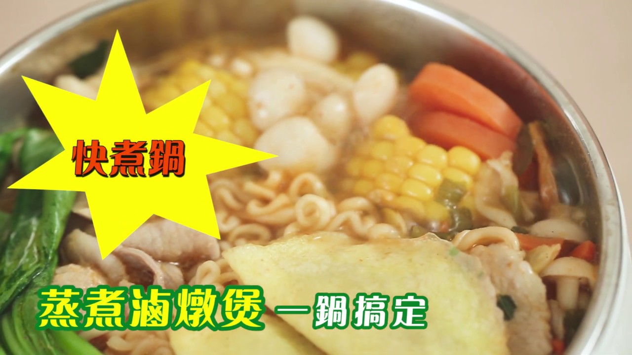 【料理免開火、方便快速懶人鍋】CHIMEI奇美 多功能MINI美食調理鍋/快煮鍋/料理鍋/電火鍋(附蒸架) EP-02MC20