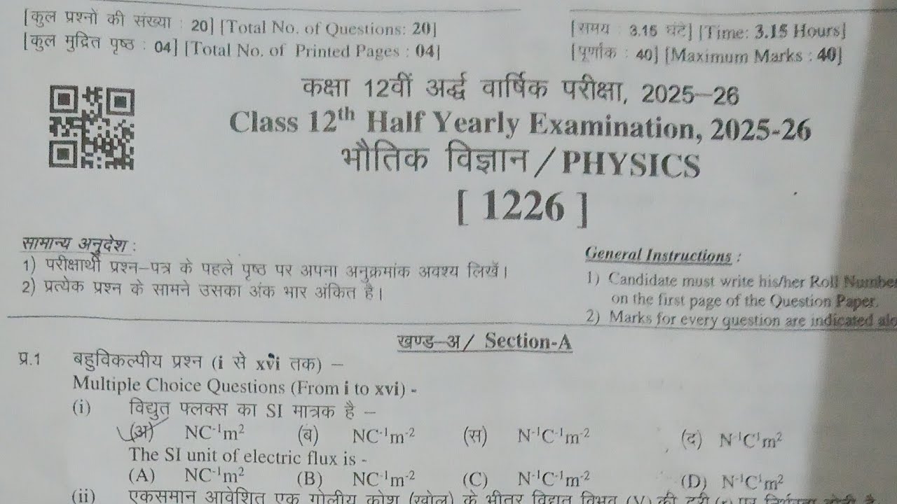 RBSE board class 12th physics half yearly peper 2025-26||class 12 physics adhvarshik paper 2025