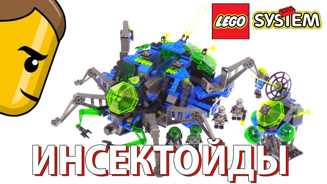 АРАХНО БАЗА ИЗ 90-х. Lego 6977 (Insectoids Arachnoid Star Base)