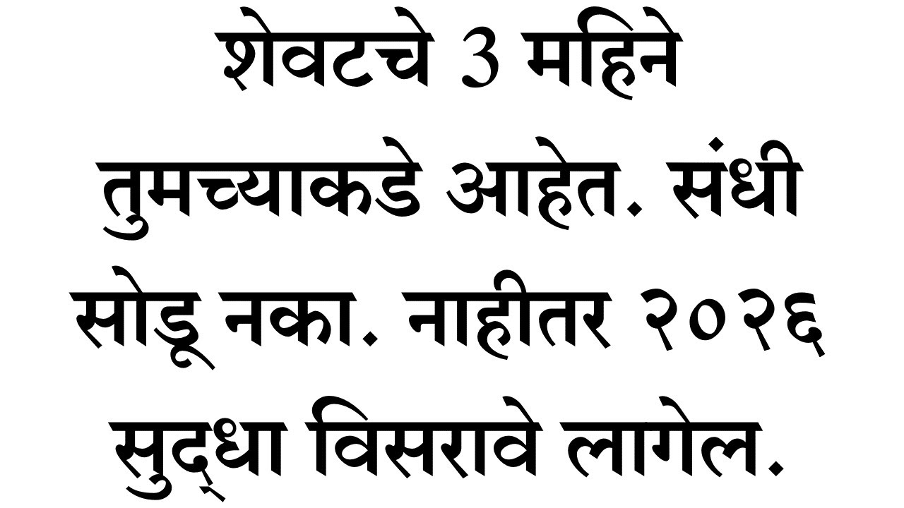 शेवटचे 3 महिने तुमच्याकडे आहेत | संधी सोडू नका | combine group b and c pre exam 2026 |