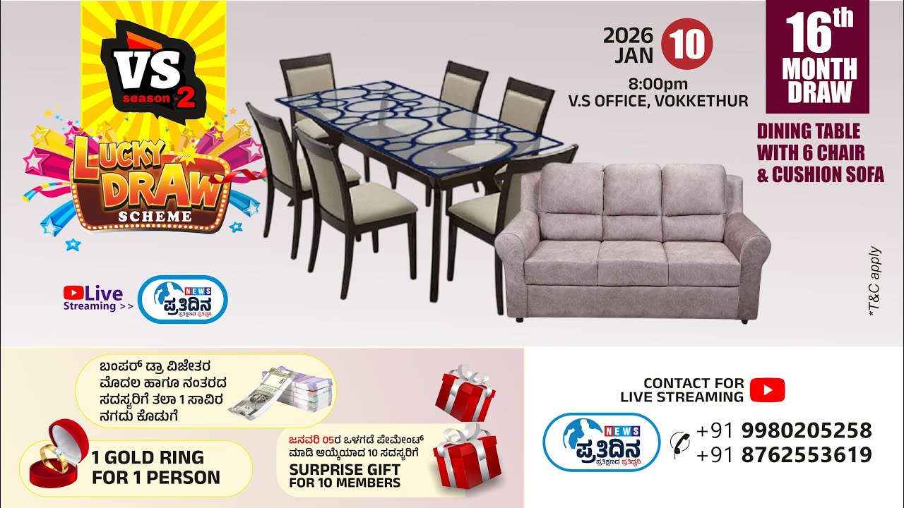 VS SEASON-2 | LUCKY DRAW 16TH MONTH DRAW | LIVE JAN - 2025