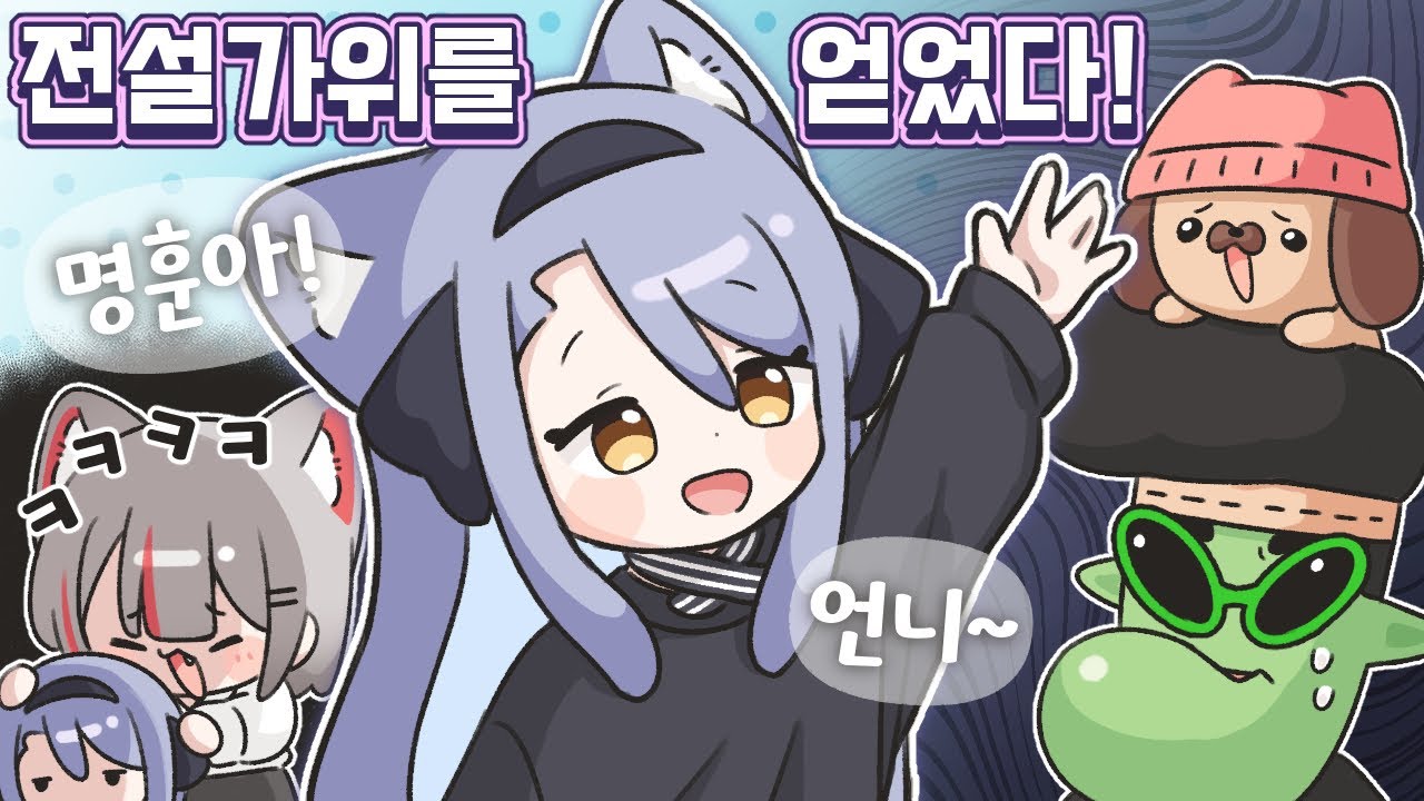 나는 강지다. [ 멋봉리 ]