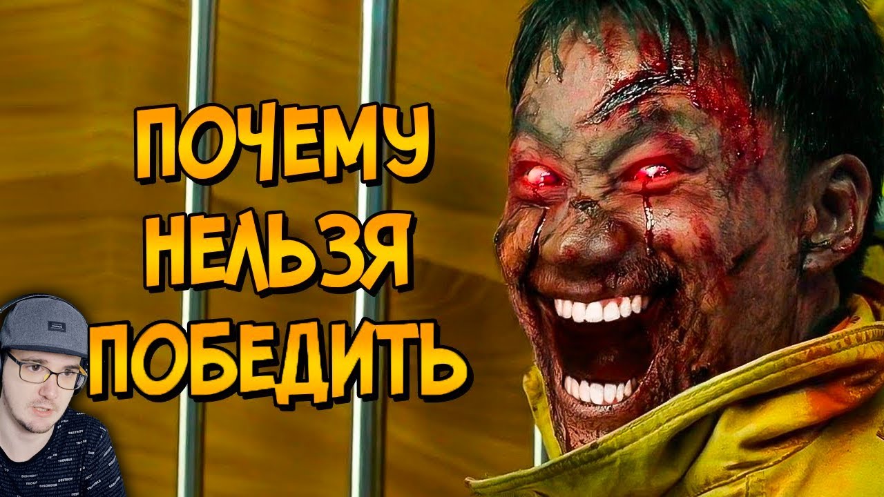 Почему НЕЛЬЗЯ ПОБЕДИТЬ Зомби из фильма Живой / Выжить? ( Как Победить ) ► Звездный Капитан | Реакция
