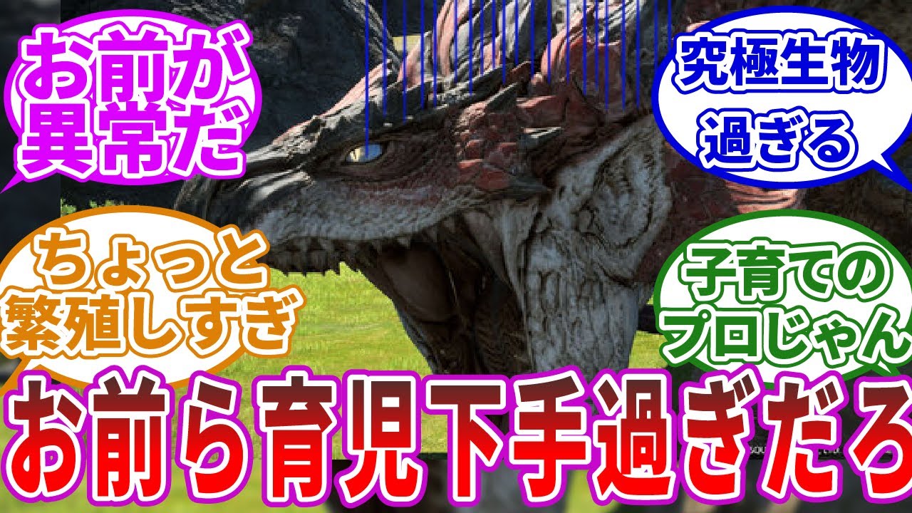 【モンハン】リオレウス「俺の周りって頭おかしい生物ばっかじゃない…？」みんなの反応集【反応集】